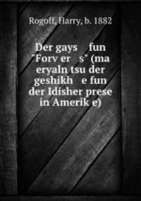 Der gays fun "Forver s" (ma eryaln tsu der geshikh e fun der Idisher prese in Amerike)