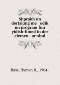 Shprakh un dertsiung me odik? un program fun yidish-limed in der elemen ar-shul