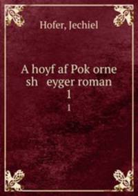 A hoyf af Pokorne sh eyger roman. 1