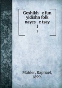 Geshikh e fun yidishn folk nayes e tsay. 1