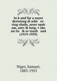 In kamf far a nayer dertsiung di arbe er-ring-shuln, zeyer opsh am, antviklung, vuks un its iker-tsush and (1919-1939)
