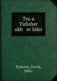 Tsu a Yidisher okh er lider