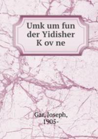 Umk?um fun der Yidisher K?ov?ne