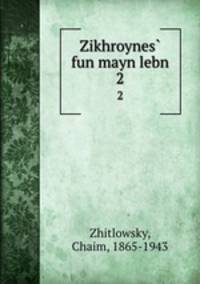 Zikhroynes fun mayn lebn. 2