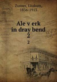 Ale verk in dray bend. 2