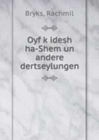Oyf k?idesh ha-Shem un andere dertseylungen