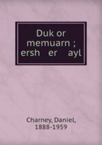 Dukor memuarn ; ersh er ayl