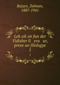 Leksikon fun der Yidisher li era ur, prese un filologye. 1