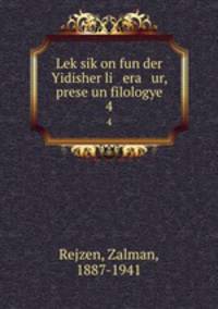 Leksikon fun der Yidisher li era ur, prese un filologye. 4