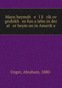 Mayn heymsh e l S rik?ov? geshikh es fun a lebn in der al er heym un in Amerik?e