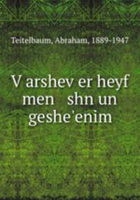 Varshever heyf men shn un geshe`enim