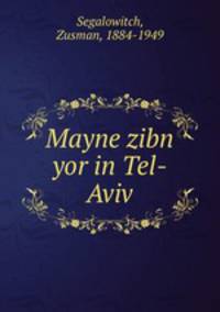 Mayne zibn yor in Tel-Aviv