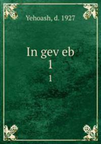 In geveb. 1