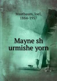 Mayne sh urmishe yorn