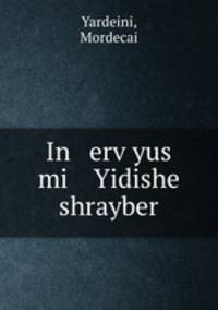 In erv?yus mi Yidishe shrayber