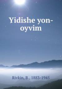 Yidishe yon- oyvim