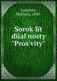Sorok lt dial`nosty "Pros`vity"
