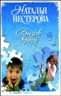 Вызов врача