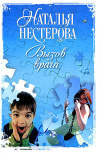 Вызов врача