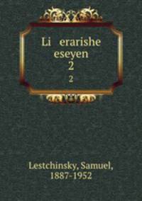 Li erarishe eseyen. 2