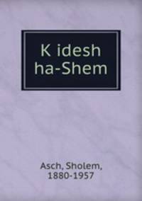 Kidesh ha-Shem