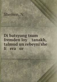 Di batsyung tsum fremden loy tanakh, talmud un rebeyni
