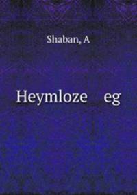 Heymloze eg