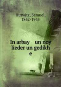 In arbay un noy lieder un gedikh e
