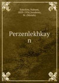 Perzenlekhkay n