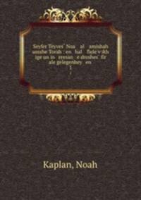 Seyfer Teyves? Noa al amishah umshe Torah : en hal fiele v?ikh ige un in eresan e droshes? fir ale gelegenhey en .