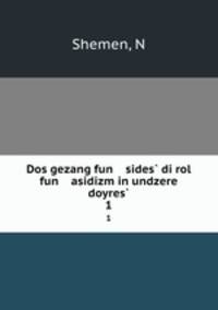Dos gezang fun sides di rol fun asidizm in undzere doyres. 1