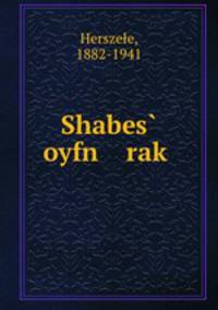 Shabes? oyfn rak?