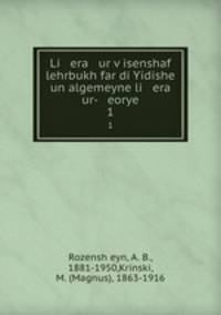 Li era ur visenshaf lehrbukh far di Yidishe un algemeyne li era ur- eorye.. 1