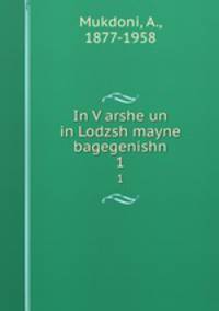 In Varshe un in Lodzsh mayne bagegenishn. 1