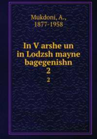 In Varshe un in Lodzsh mayne bagegenishn. 2