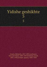Yidishe geshikhte. 5