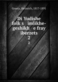 Di Yudishe folks imlikhe-geshikh e fray iberzets. 2