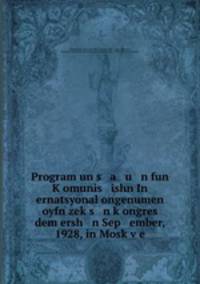 Program un s a u n fun K?omunis ishn In ernatsyonal ongenumen oyfn zek?s n k?ongres dem ersh n Sep ember, 1928, in Mosk?v?e