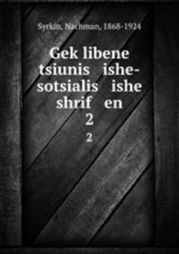Geklibene tsiunis ishe-sotsialis ishe shrif en. 2