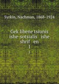 Geklibene tsiunis ishe-sotsialis ishe shrif en. 1