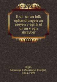 K?ul ur un folk? ophandlungen un eseyen v?egn k?ul ur un v?egn shrayber
