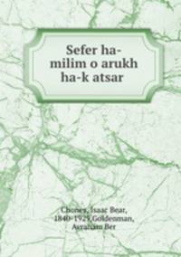 Sefer ha-milim o arukh ha-k?atsar .