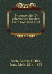 Evgenye oder Di geheymnise fun dem Frantsoyzishen hoyf. 1