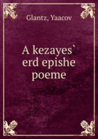 A kezayes? erd epishe poeme