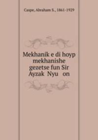 Mekhanik?e di hoyp mekhanishe gezetse fun Sir Ayzak? Nyu on