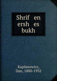 Shrif en ersh es bukh