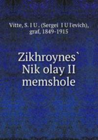 Zikhroynes? Nik?olay II memshole