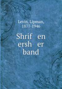 Shrif en ersh er band