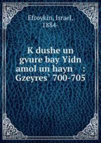 K?dushe un gvure bay Yidn amol un hayn : Gzeyres? 700-705