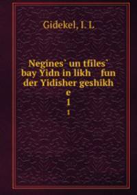 Negines un tfiles bay Yidn in likh fun der Yidisher geshikh e. 1